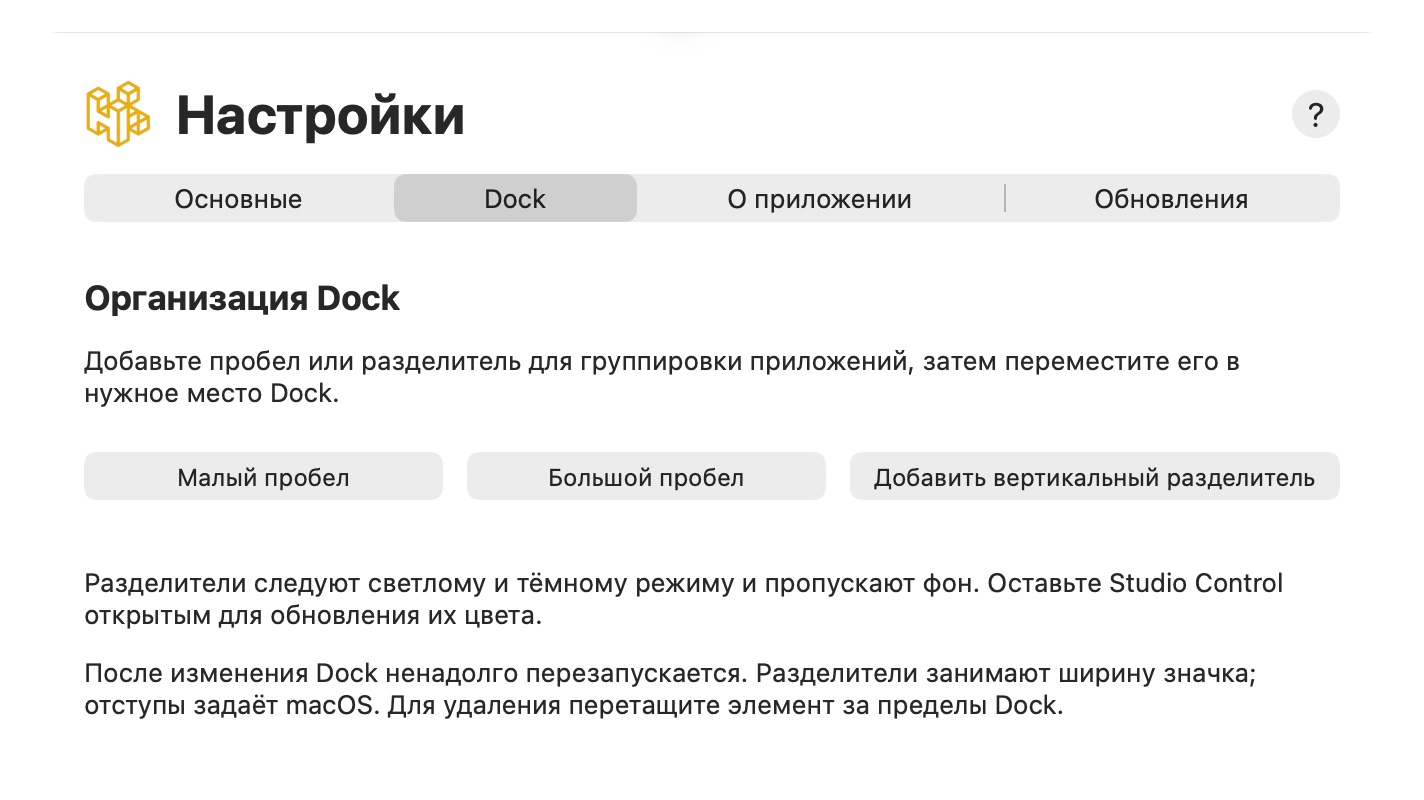 Организация Dock