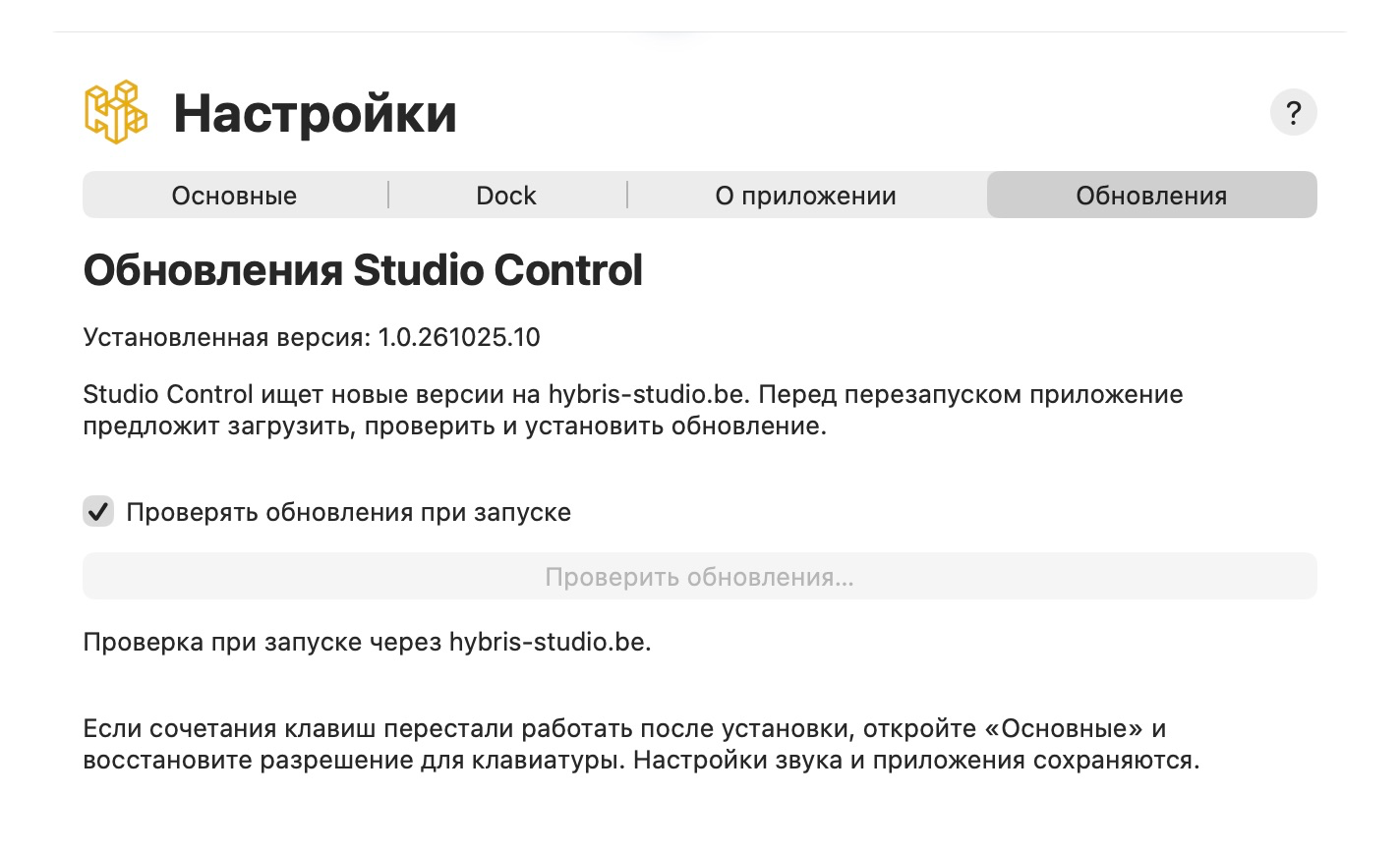 Обновления